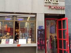 -放哈·甜醅子奶茶创造者(西站店·非遗剪纸主题)