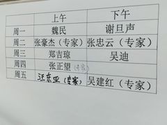 -复旦大学附属华东医院(闵行门诊部)