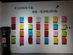 -深圳失恋博物馆再见前任(汇商名苑店)