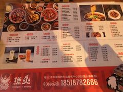 菜单-搓火大都会(广安门总店)