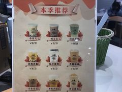 -50岚 鮮茶專賣連鎖(时代店)