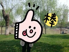 -堤角公园