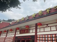 -江门古兜温泉小镇