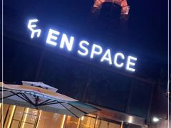 门面-EN SPACE恩空间