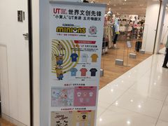 -优衣库(北京首开福茂宋家庄购物中心店)