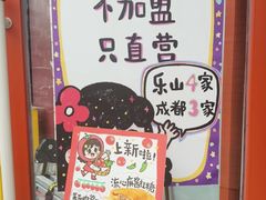 -小豆海棠(嘉兴路店)