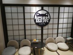 用餐区-逗柴咖啡屋·狗咖猫咖宠物桌游