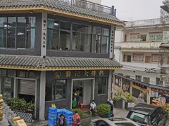 -黎记大排档(慈云路店)