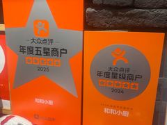 -和和小厨