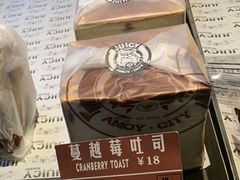 蔓越莓吐司-Juicy Bakery(瑞景店)