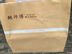 -鲍师傅糕点(江苏路店)