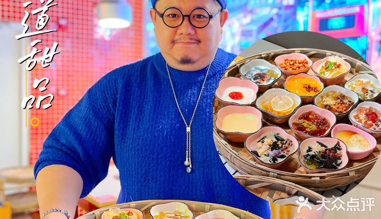 天津探店❗️滨江道土货火锅❗️甜品一次吃32道❗️