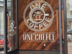 门面-玖壹咖啡(临河街店)