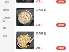 -好好味面家(桃园店)