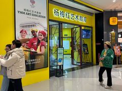 -杨梅红艺术教育(龙华天虹教学中心)