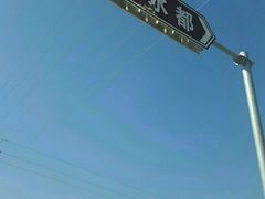 高新三路与相思湖东路交叉口-龙门水都景区