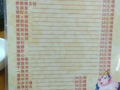 -华哥新鲜猪精品美食