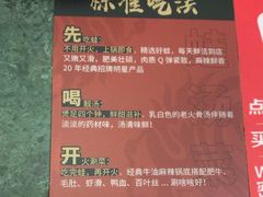 -麻田会 ·鲜活现烹·牛蛙火锅(珠江新城维家思广场店)