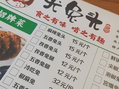 -老号尤兔头(西川店)