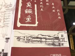 -老徽州臭鳜鱼(老街店)
