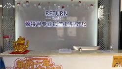 -蕾特恩专业祛痘国际连锁