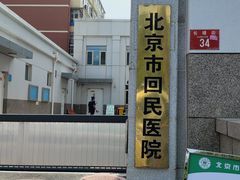 -宣南文化博物馆