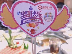 -海底捞火锅(崇文门新世界百货店)