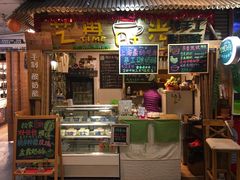 -艺冉时光(田子坊店)