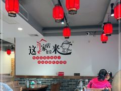 大堂-李老哈·东北菜(宋园路店)