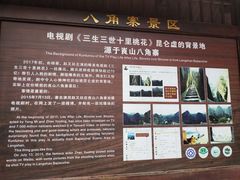 -崀山风景名胜区