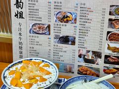 -韵姐牛奶甜品世家