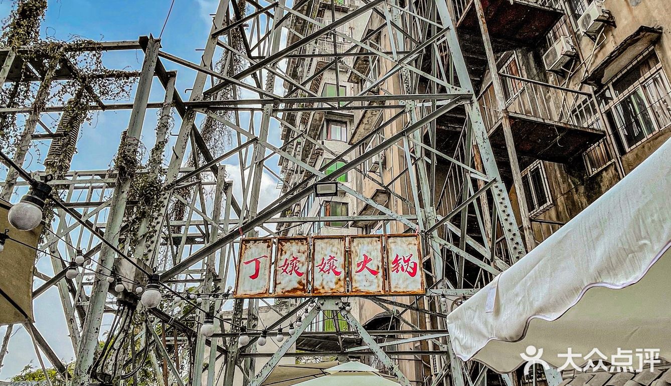什么浪漫之地?重庆唯1⃣️的高空悬崖火锅‼️绝