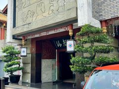 -皇城老妈火锅(琴台店)
