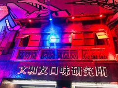 -文和友老长沙龙虾馆(化龙池店)