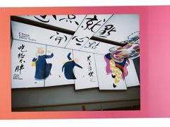 -蔡澜点心(三里屯T+MALL店)