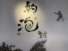 -茶是一枝花泡茶店