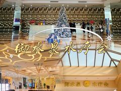-御水泉休闲娱乐中心