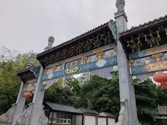 -徽园