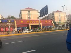 门面-同发号饭庄(复兴路店)