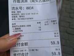 -CORNER CONE GELATO酷矿手作霜淇淋(南头古城店)