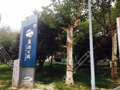 -蠡湖大桥公园