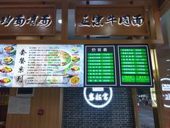 -塞拉宫兰州牛肉面