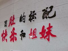 -三两三·川渝冒肚(油坊桥店)