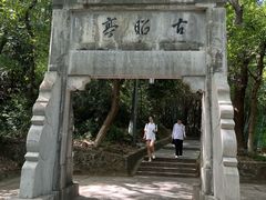 -敬亭山风景名胜区