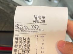 -海汇源老烧麦店(东大街总店)