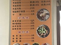 -惠记粉汤羊血(永松路店)