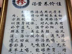-杨兴海糁汤
