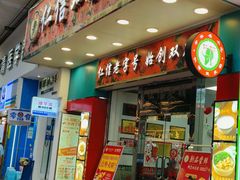 -仁信双皮奶(东川路店)