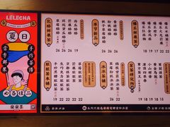 -LELECHA乐乐茶(上海五角场万达广场店)