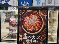 门面-茶百道(大卫城店)